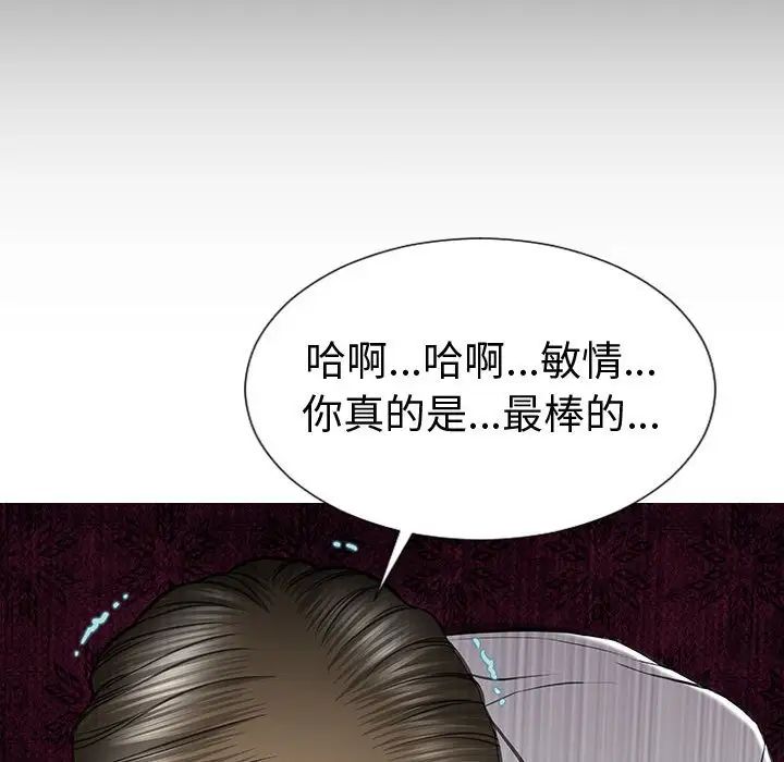 网红吴妍智第33话