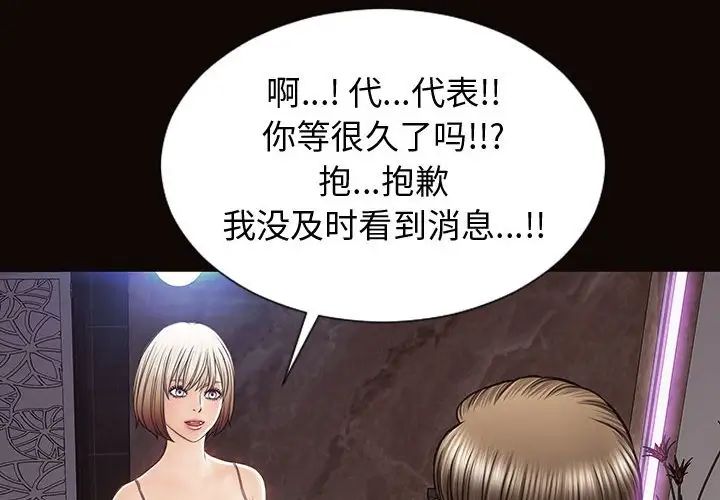 网红吴妍智第34话