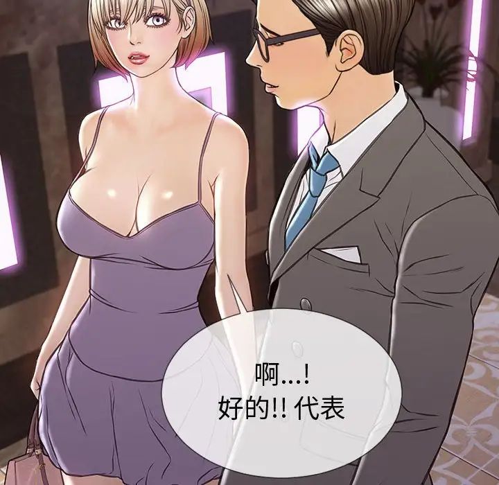 网红吴妍智第34话