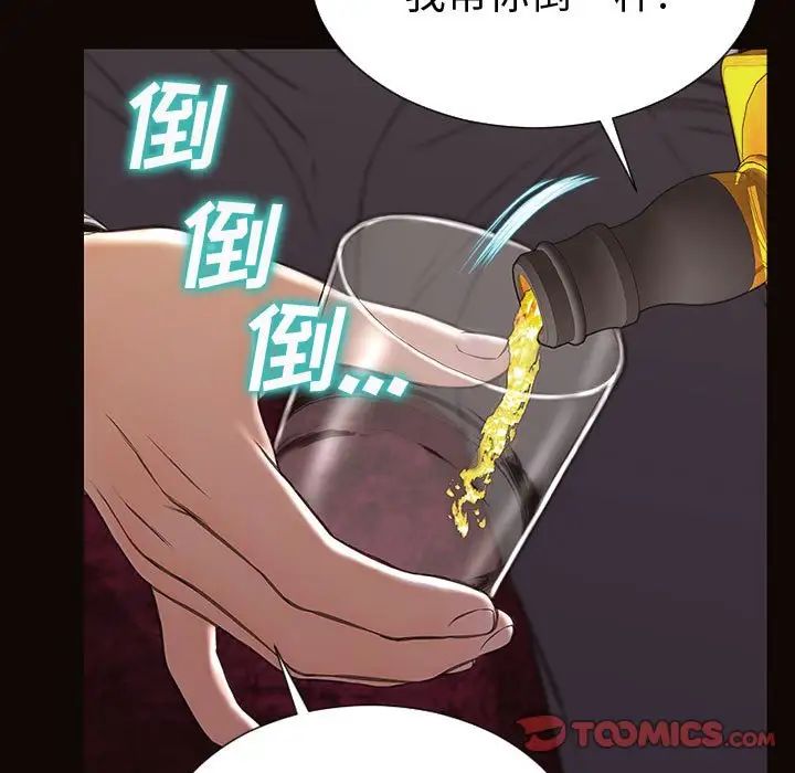 网红吴妍智第34话