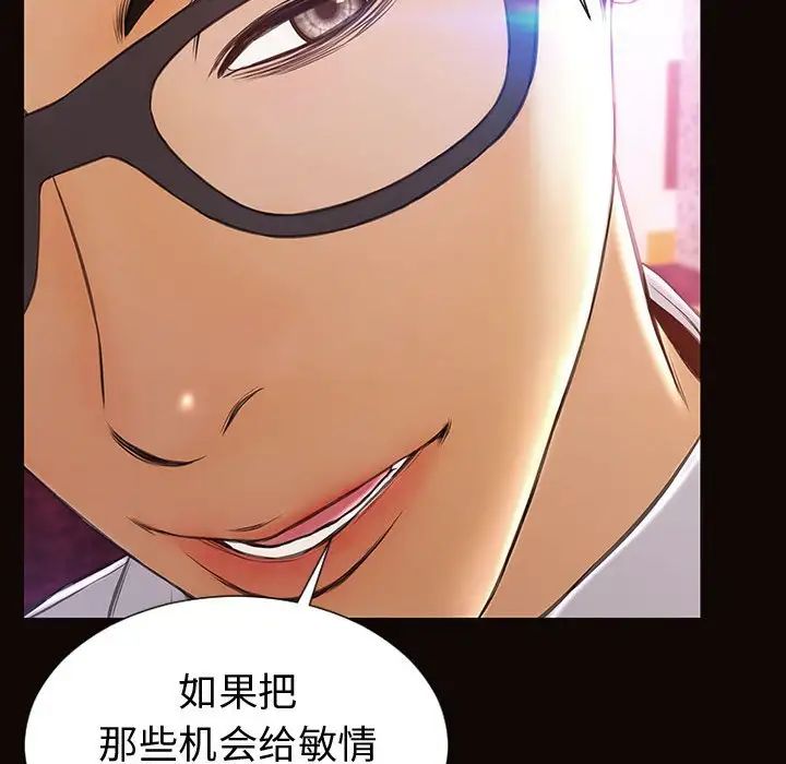 网红吴妍智第34话