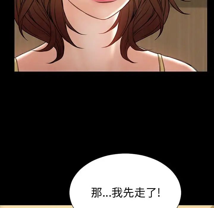 网红吴妍智第34话