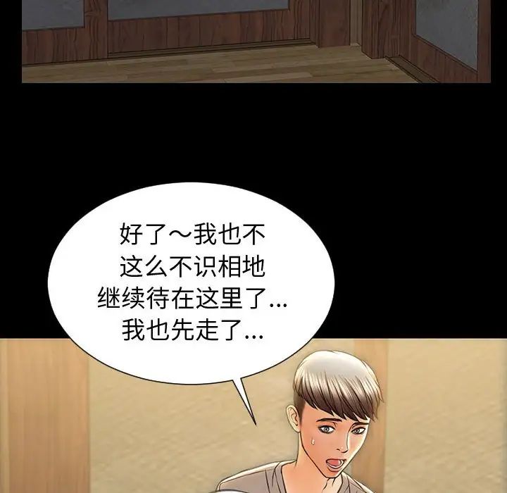 网红吴妍智第34话