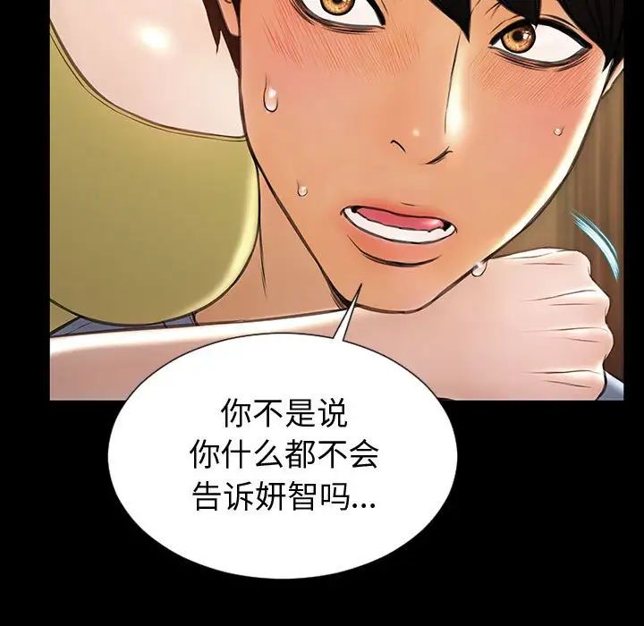 网红吴妍智第34话