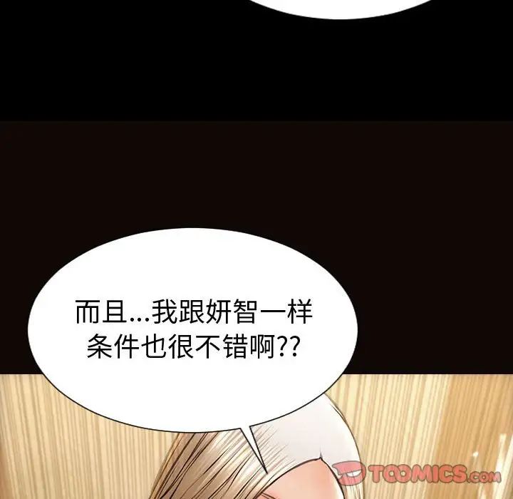 网红吴妍智第34话