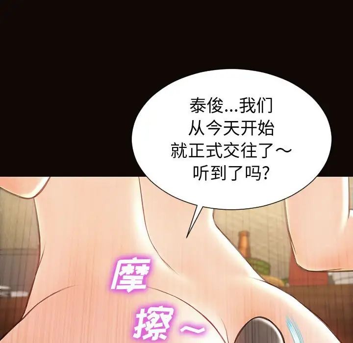 网红吴妍智第34话