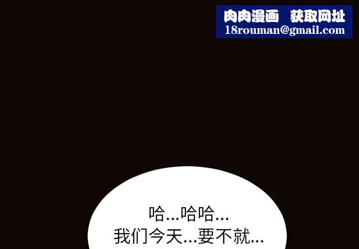 网红吴妍智第35话