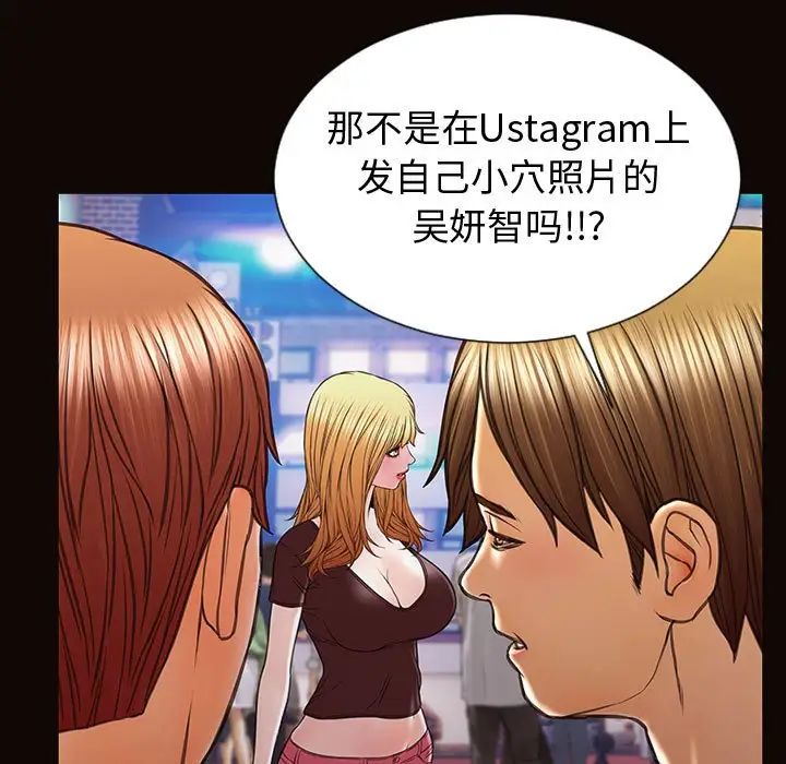 网红吴妍智第35话