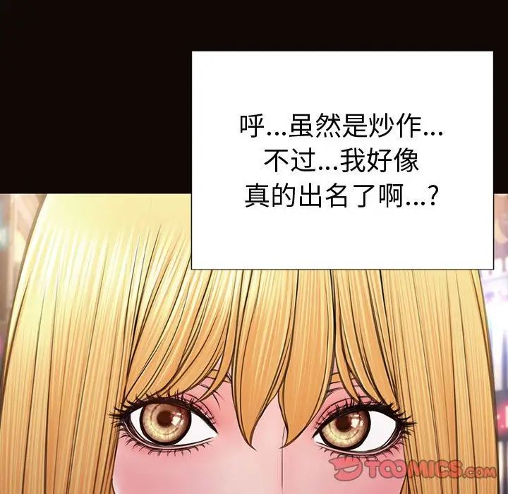 网红吴妍智第35话