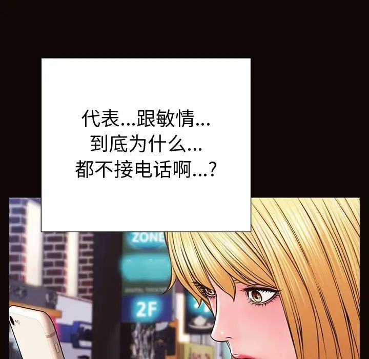 网红吴妍智第35话