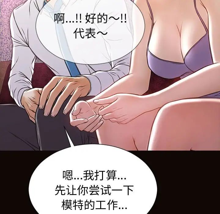 网红吴妍智第35话