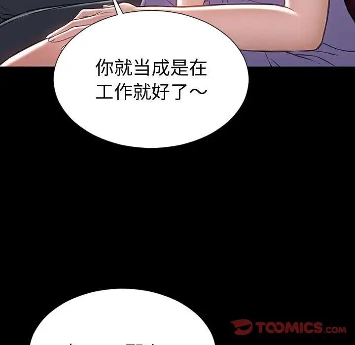 網紅吳妍智第35話