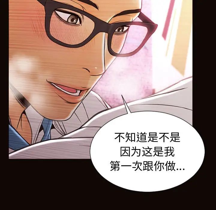 網紅吳妍智第35話