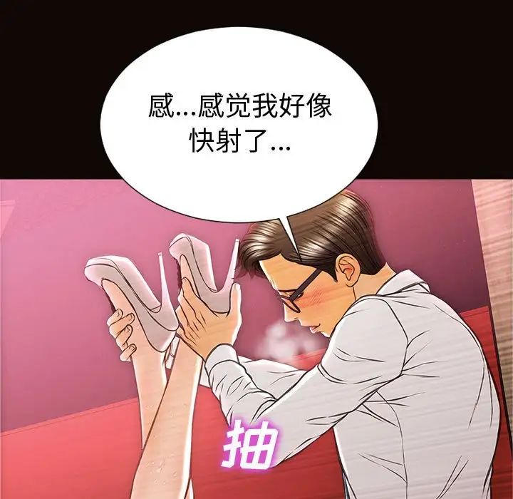网红吴妍智第35话