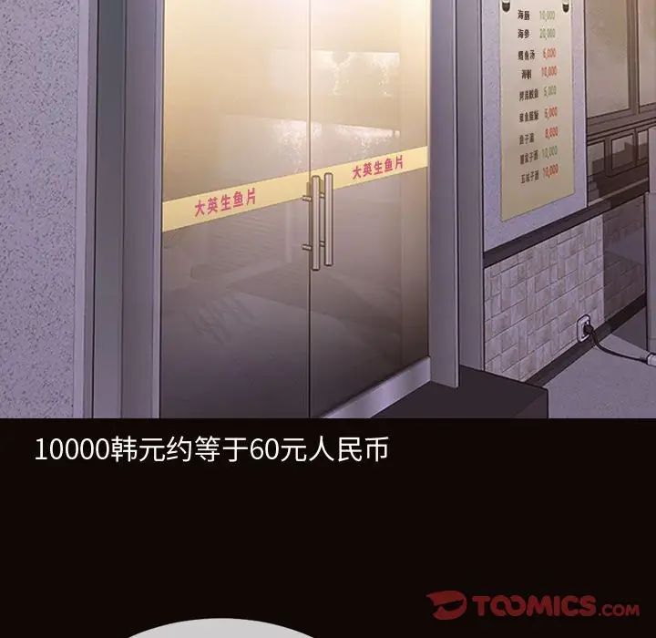 網紅吳妍智第36話