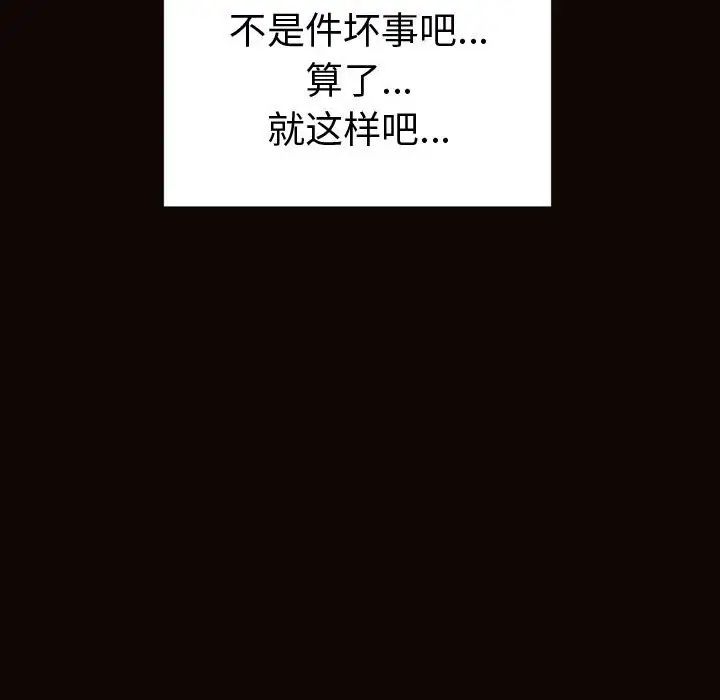 网红吴妍智第36话