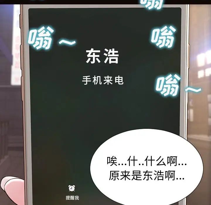 网红吴妍智第36话