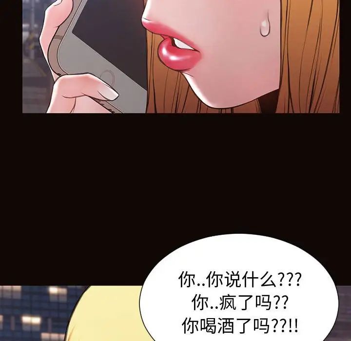 网红吴妍智第36话