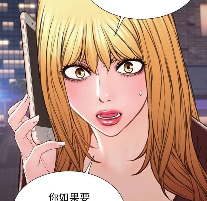 网红吴妍智第36话