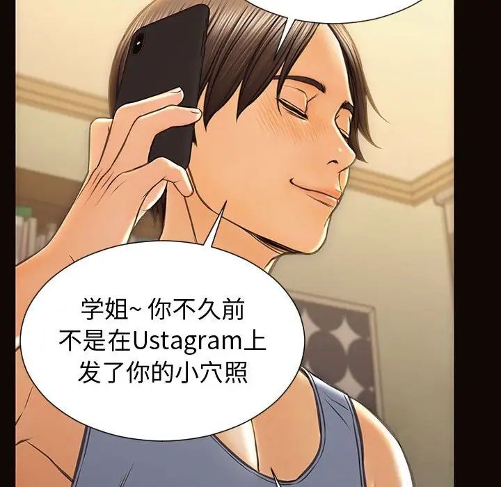 网红吴妍智第36话