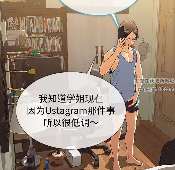 网红吴妍智第36话