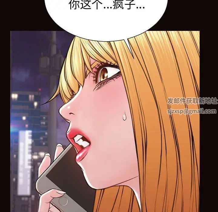 網紅吳妍智第36話