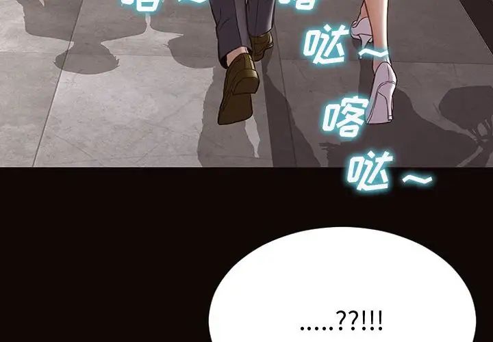 网红吴妍智第37话