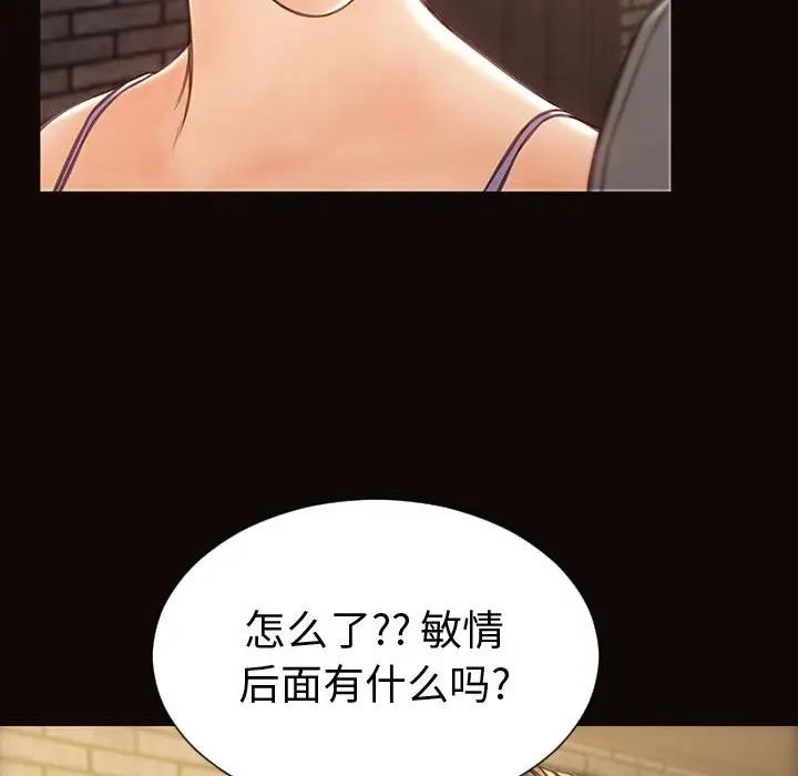 网红吴妍智第37话