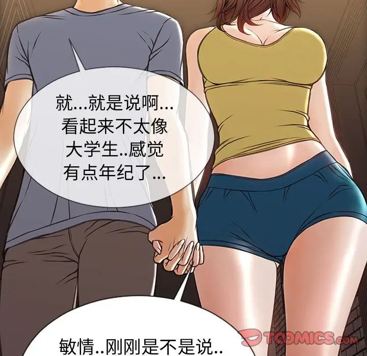网红吴妍智第37话
