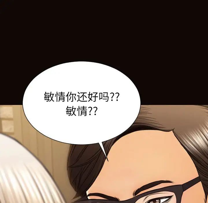 网红吴妍智第37话
