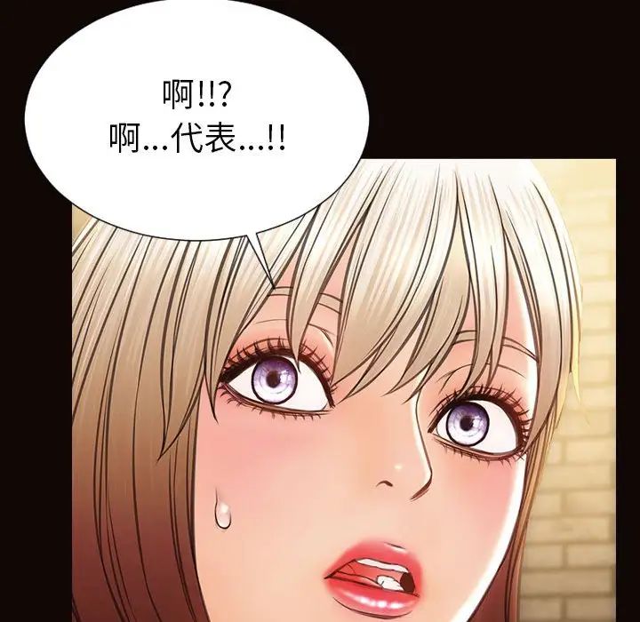 網紅吳妍智第37話