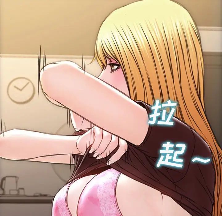 网红吴妍智第37话