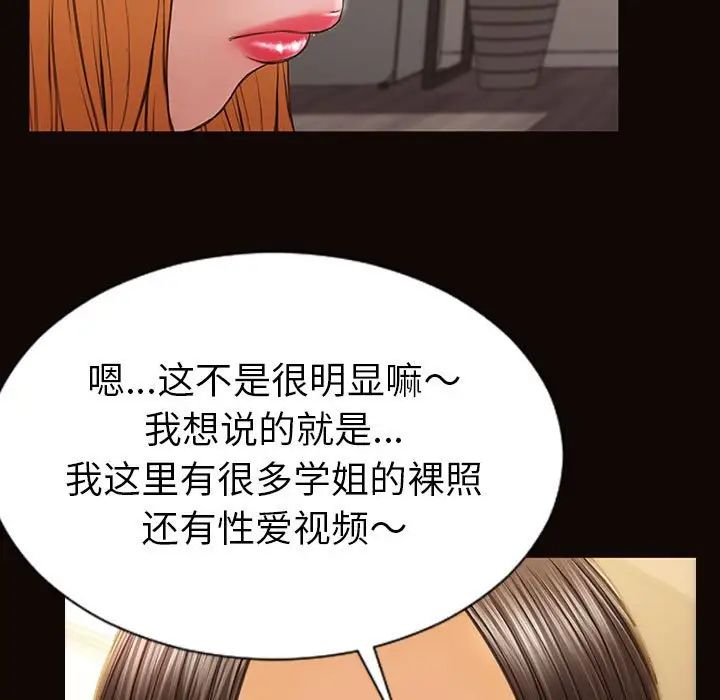 网红吴妍智第38话