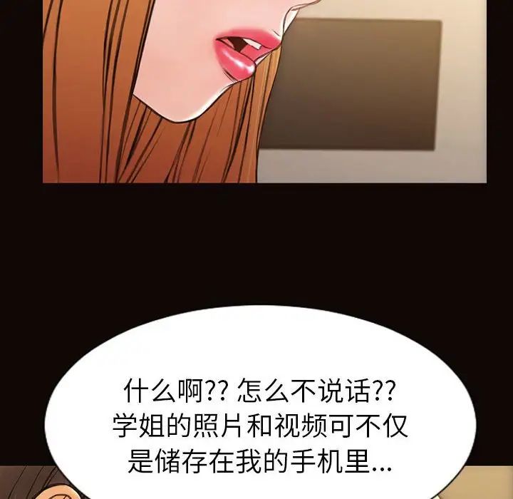 网红吴妍智第38话
