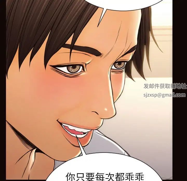 網紅吳妍智第38話