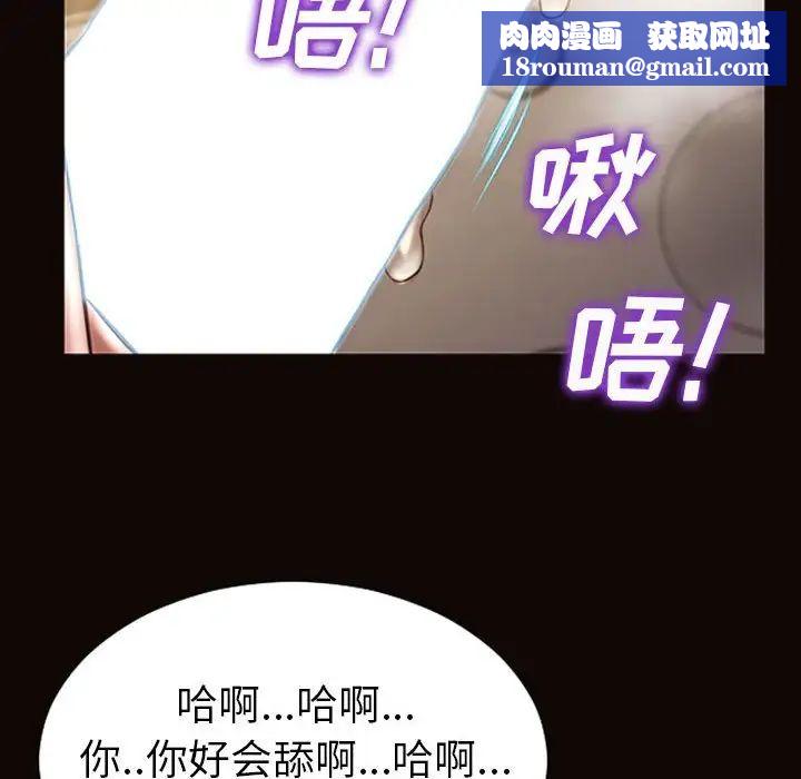 网红吴妍智第38话