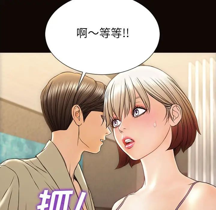网红吴妍智第38话