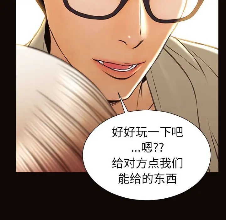 网红吴妍智第38话