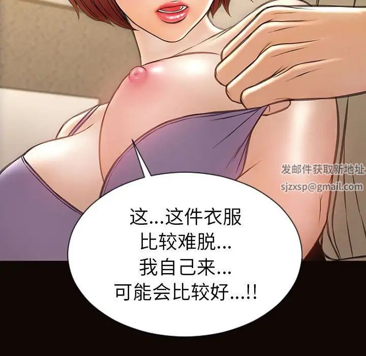 网红吴妍智第38话