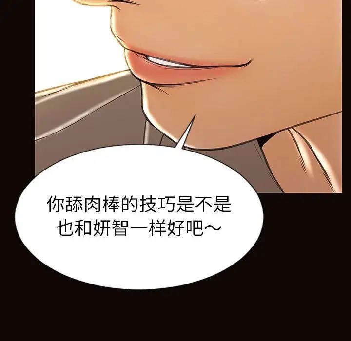 网红吴妍智第38话