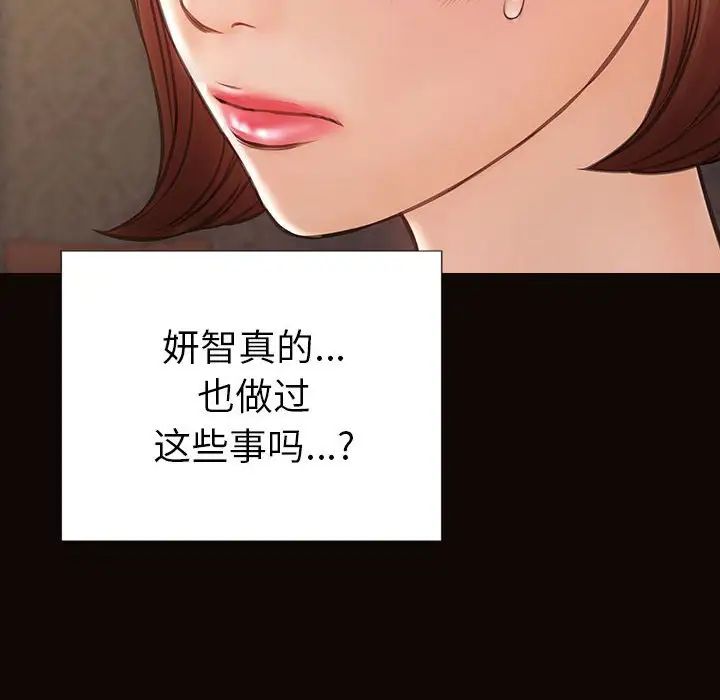 网红吴妍智第38话