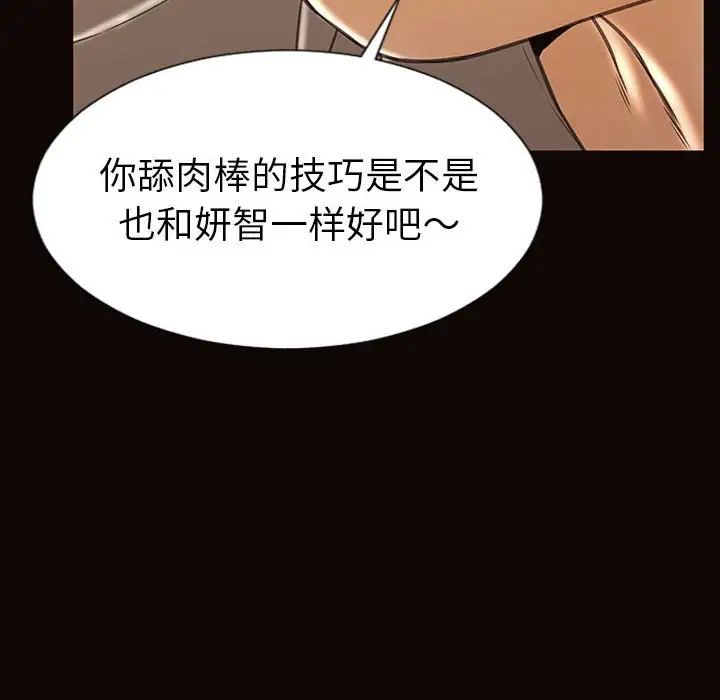 網紅吳妍智第39話