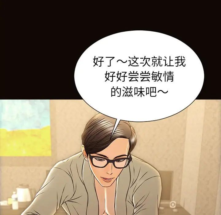 网红吴妍智第39话