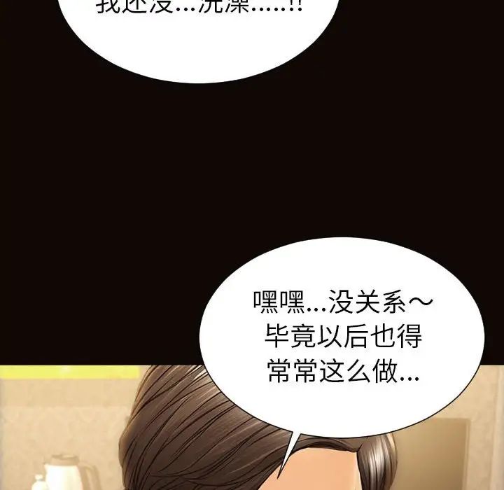 网红吴妍智第39话