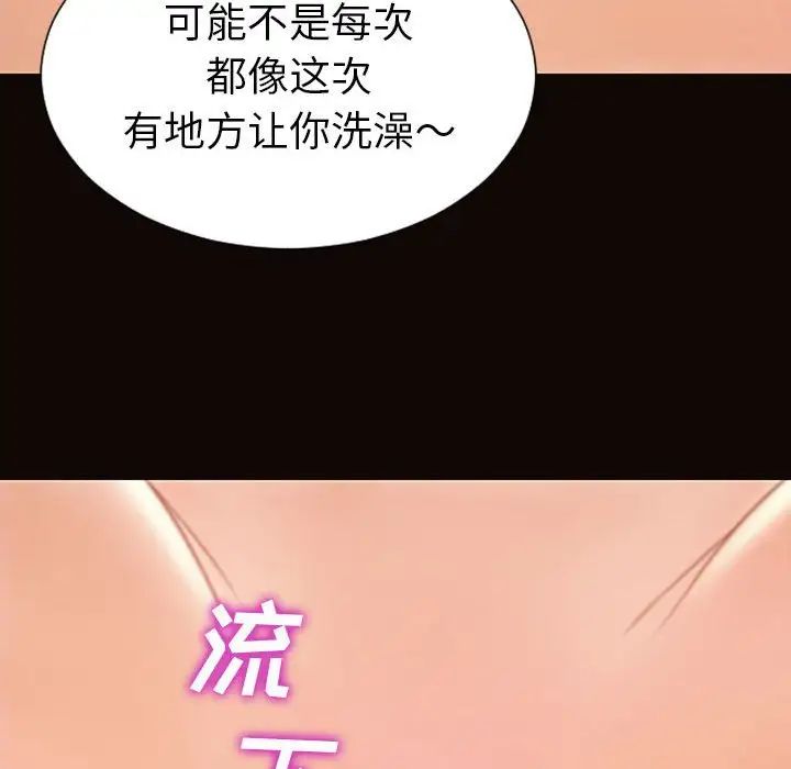 网红吴妍智第39话