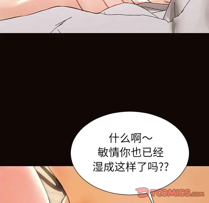 网红吴妍智第39话