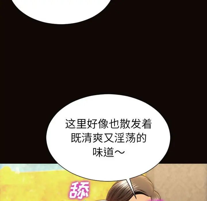网红吴妍智第39话