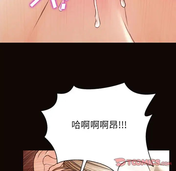 网红吴妍智第39话