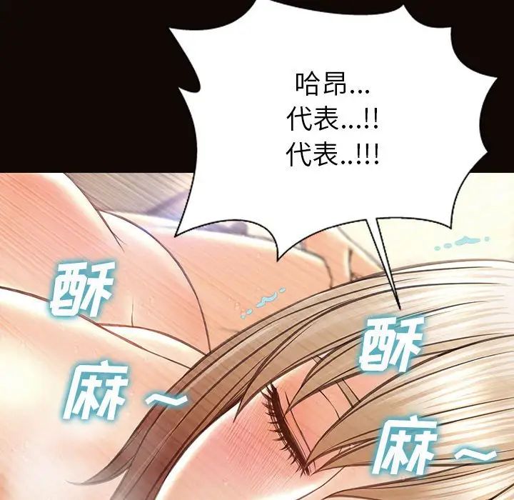 网红吴妍智第39话
