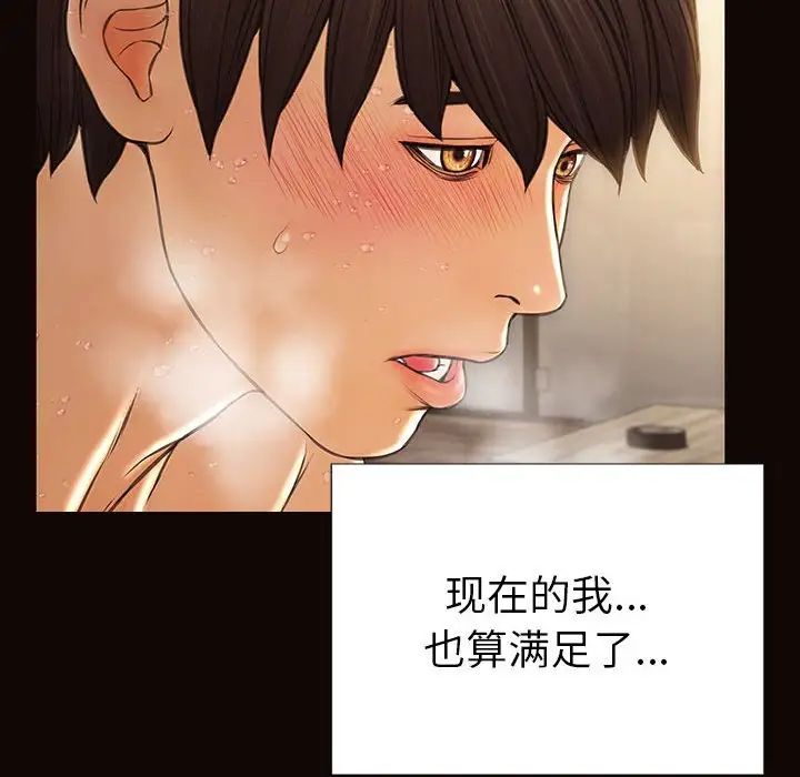 网红吴妍智第39话